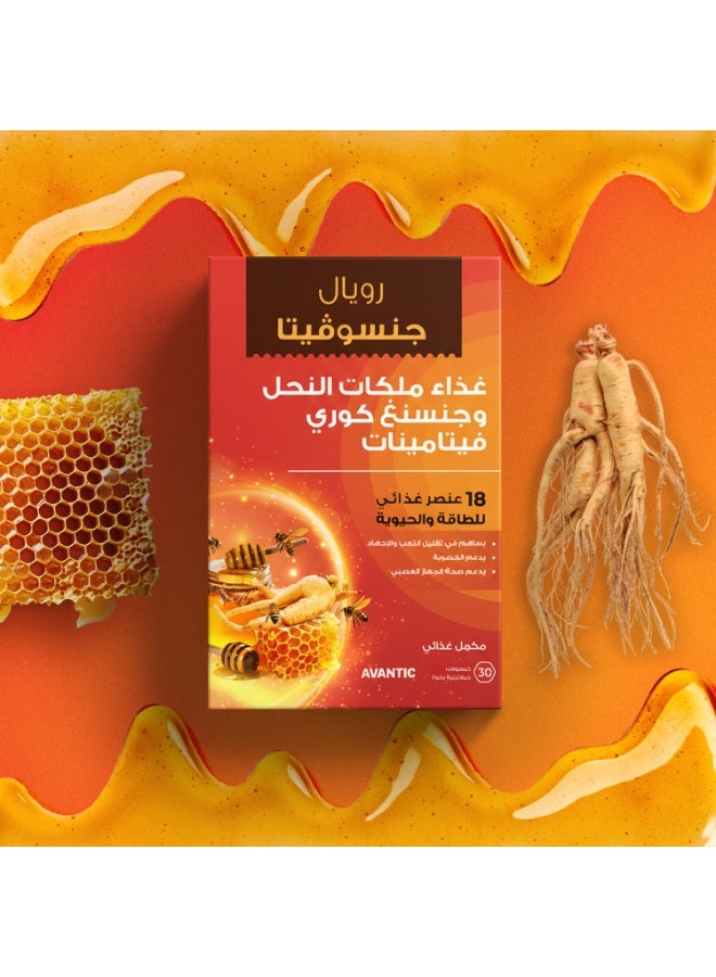 رويال جنسوفيتا من افانتيك، غذاء ملكات النحل مع الجينسنغ الكوري والفيتامينات المتعددة، 18 عنصر غذائي رئيسي للطاقة والحيوية، 30 كبسولة - Image 3
